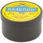 Вазелин технический, баночка 20 гр.