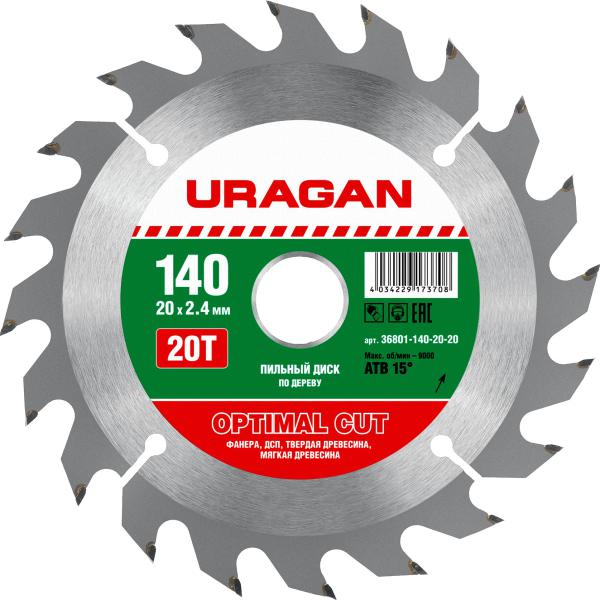 Пильный диск  140x20/20Т Optimal cut /URAGAN/ 36801-140-20-20