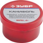 Канифоль для паяльных работ, 20г пластиковая банка, ЗУБР 55470-020